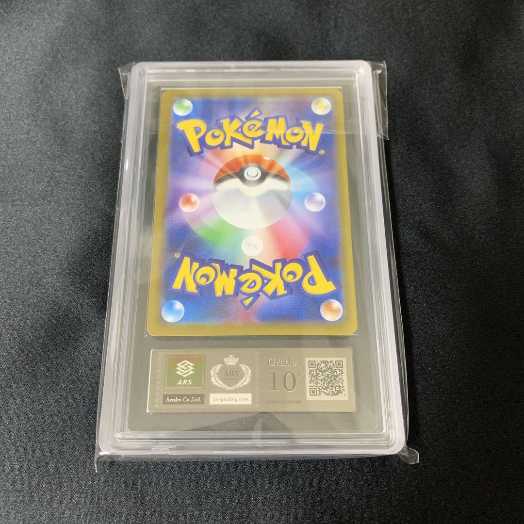 【期間限定ARS10+世界に1枚】カジッチュ マスターボールミラー 絶版