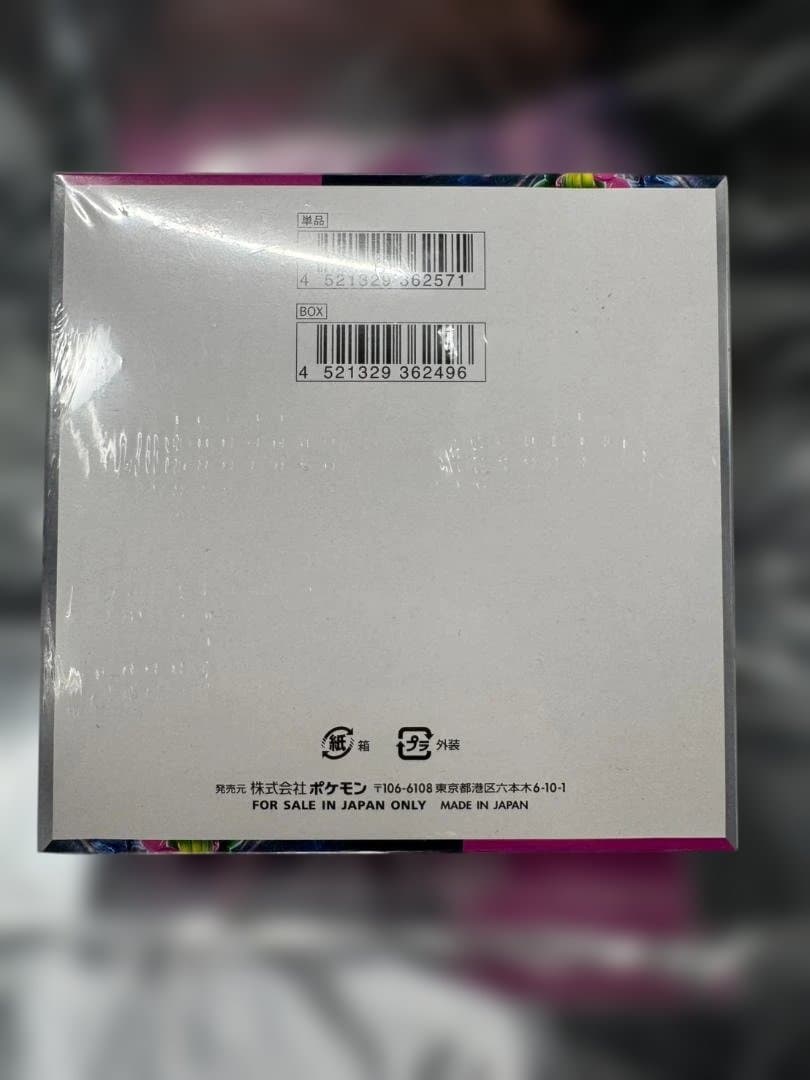 【新品 未開封】ナイトワンダラー BOX シュリンク付 ポケモンカードゲーム ①