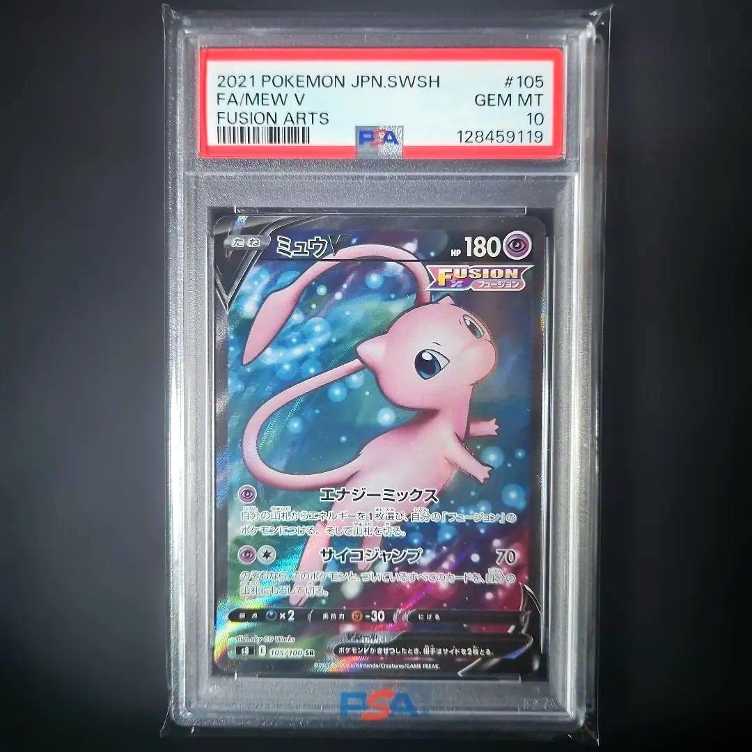 ミュウV SR S8 フュージョンアーツ 105/100