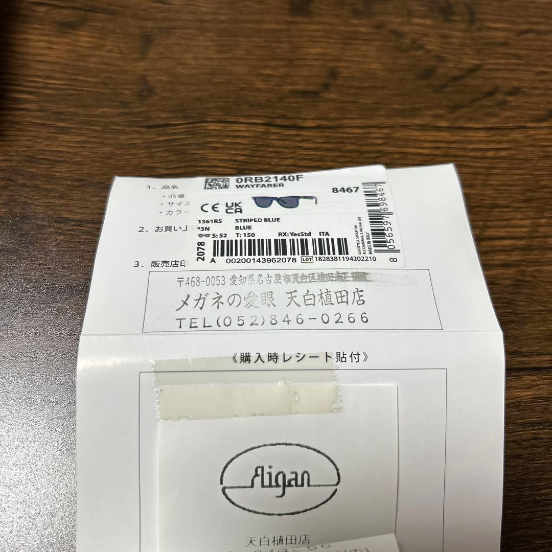 h*a様 Ray-Ban 青 ウェイファーラー サングラス