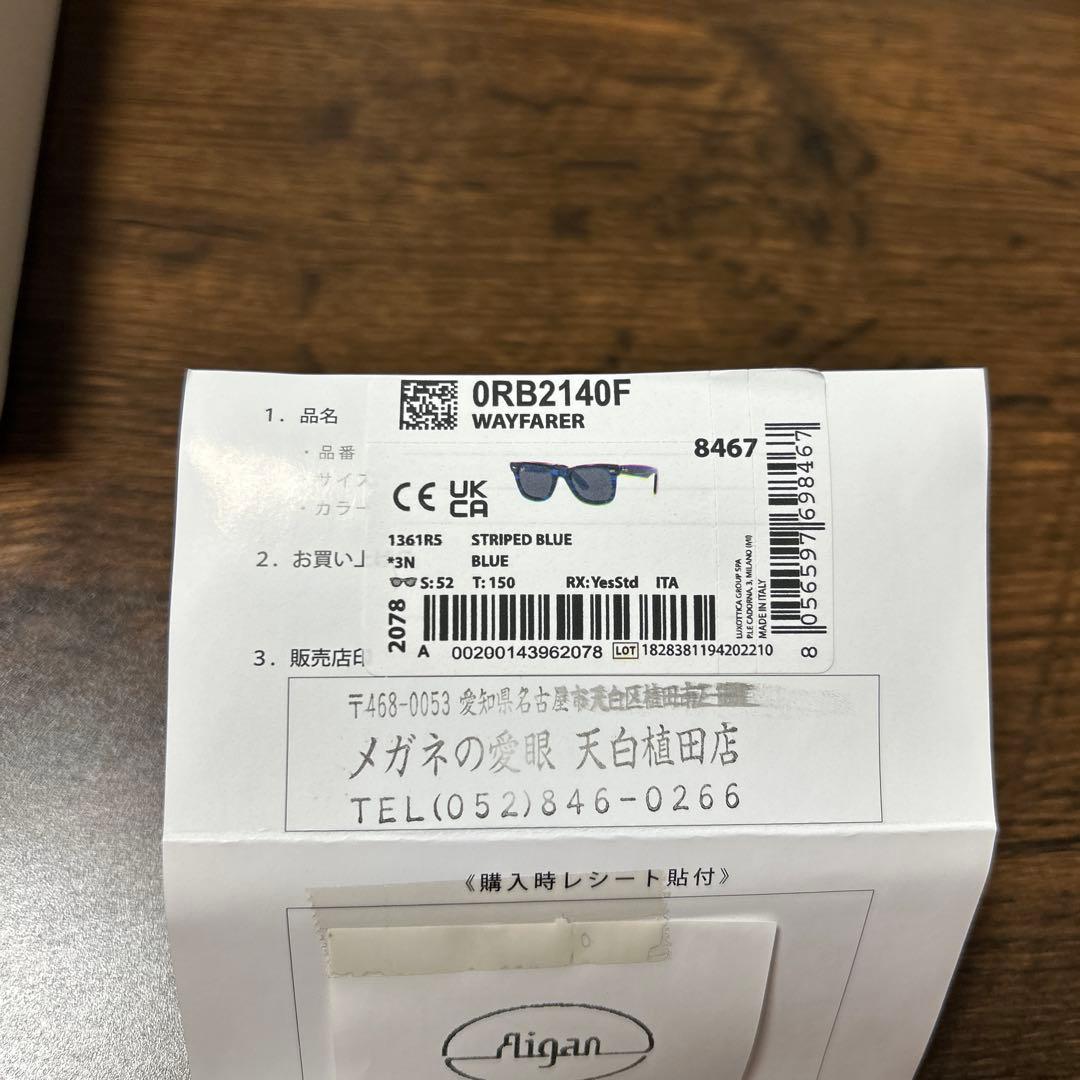 h*a様 Ray-Ban 青 ウェイファーラー サングラス