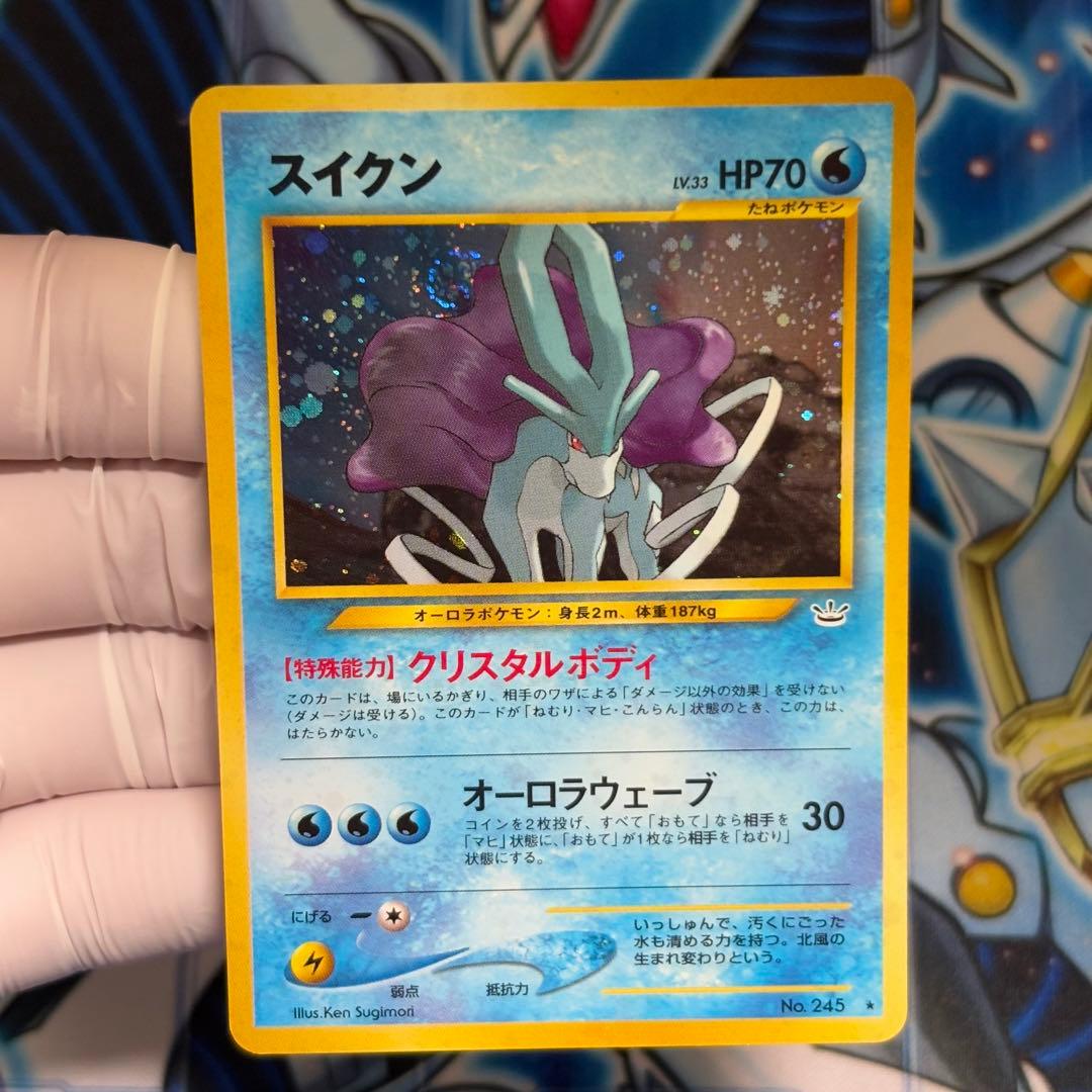 【美品-極美品】　旧裏　スイクン　no.245 キラ　ホロ