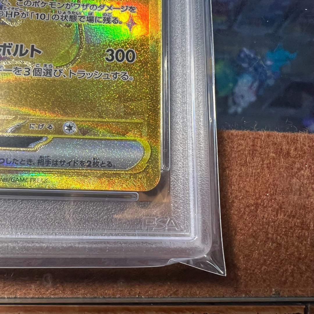 ピカチュウex UR SV8a テラスタルフェスex 236/187 PSA10