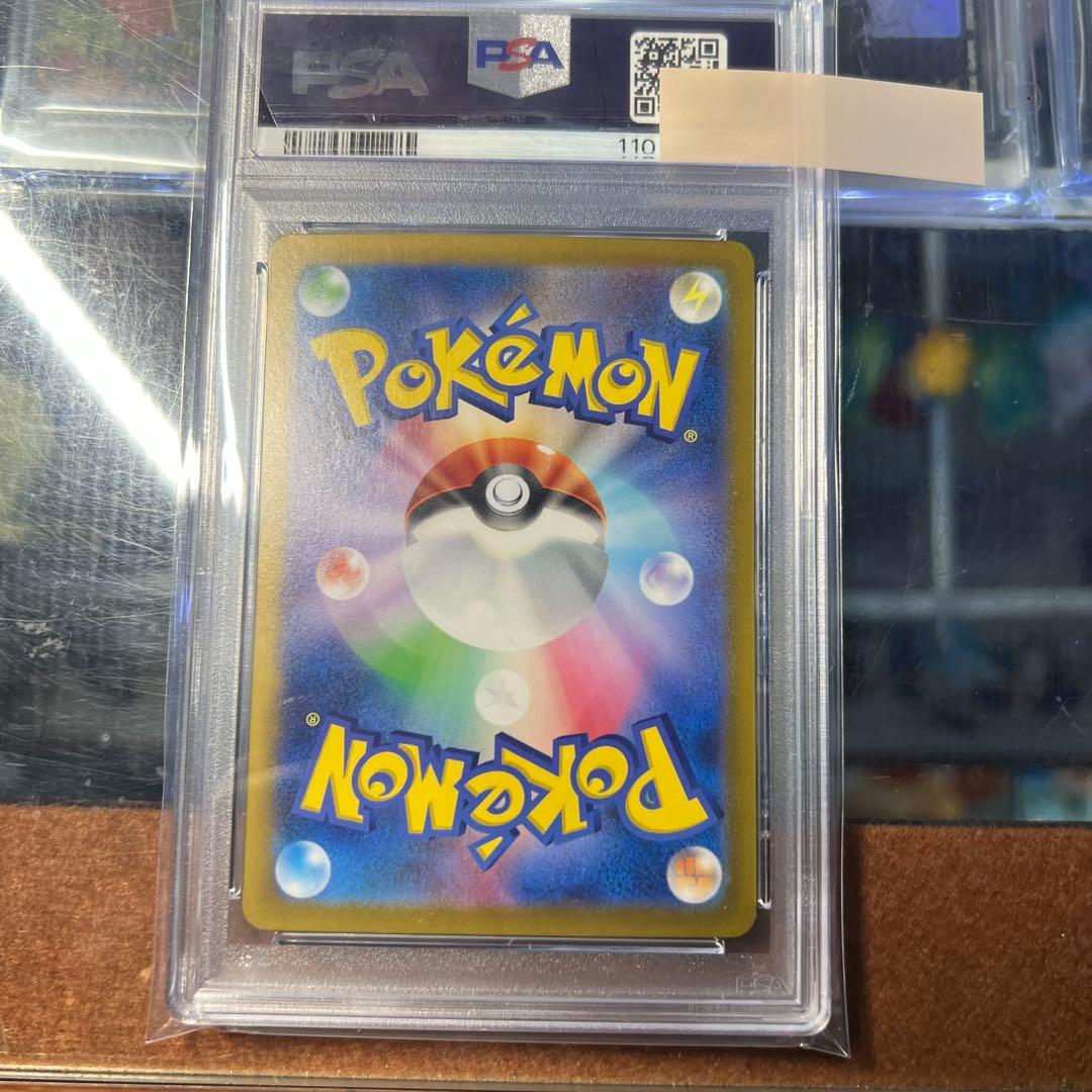 ピカチュウex UR SV8a テラスタルフェスex 236/187 PSA10