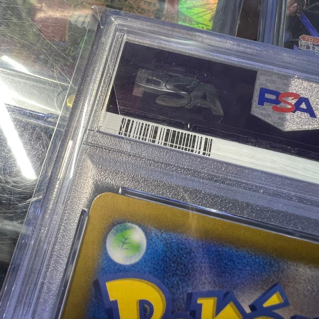 ピカチュウex UR SV8a テラスタルフェスex 236/187 PSA10