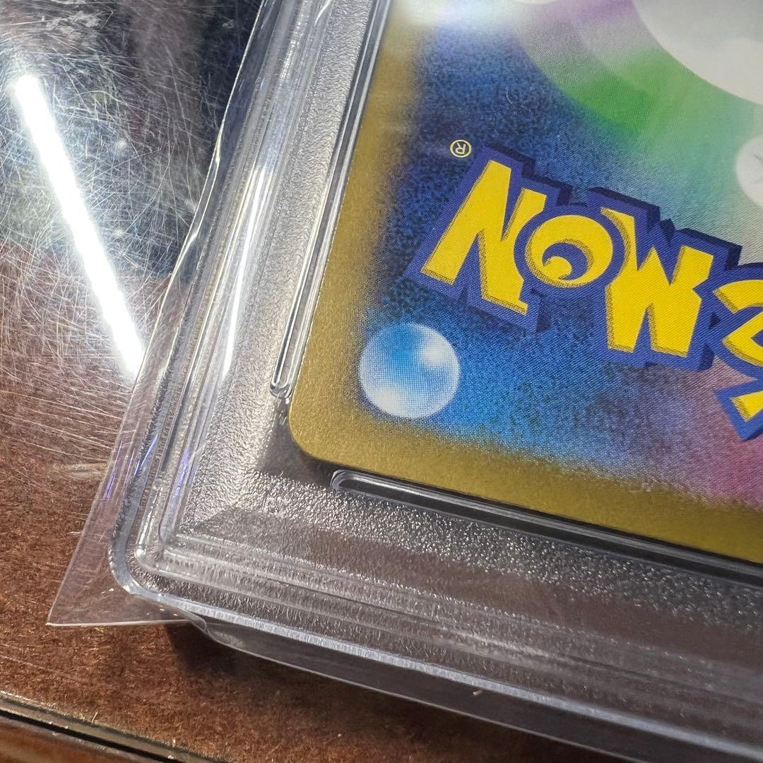 ピカチュウex UR SV8a テラスタルフェスex 236/187 PSA10