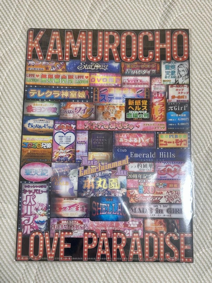 龍が如く　ジャッジアイズ　シャルル　タオル・灰皿・クリアファイル&ステッカー