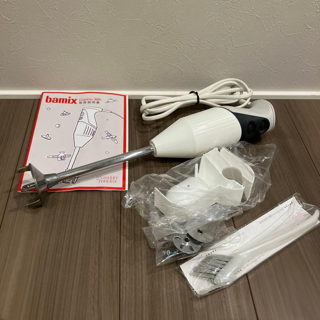 bamix バーミックス 業務用モデル GASTRO ガストロ300