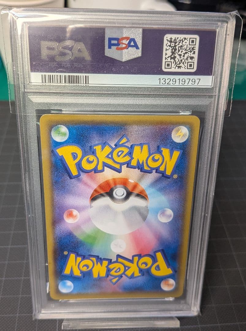 PSA10 ピカチュウV RR S8b VMAXクライマックス 045/184