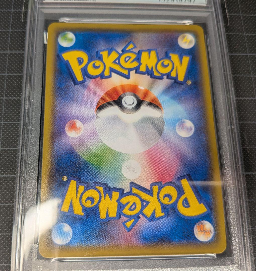 PSA10 ピカチュウV RR S8b VMAXクライマックス 045/184