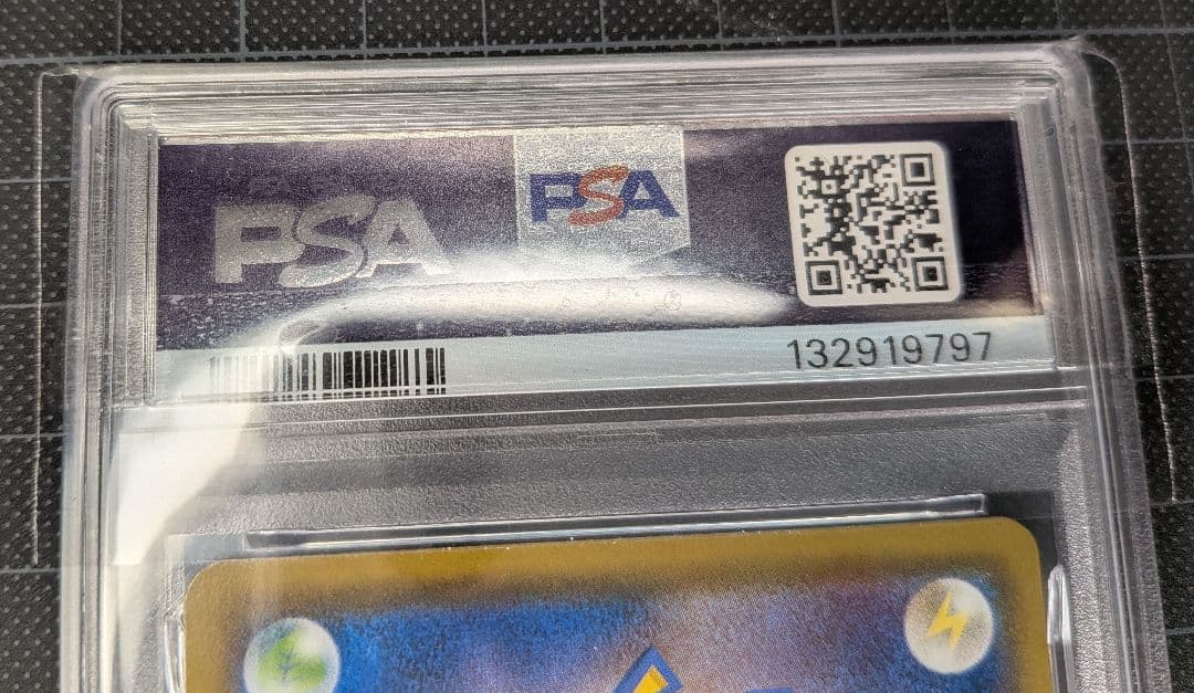 PSA10 ピカチュウV RR S8b VMAXクライマックス 045/184