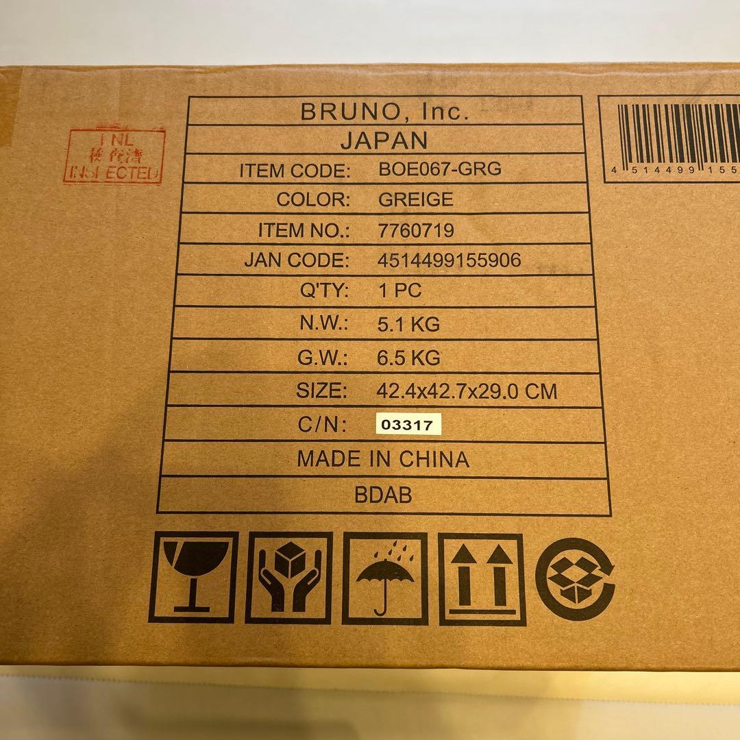 【新品未使用】スチーム&ベイク トースター グレージュ BOE067-GRG