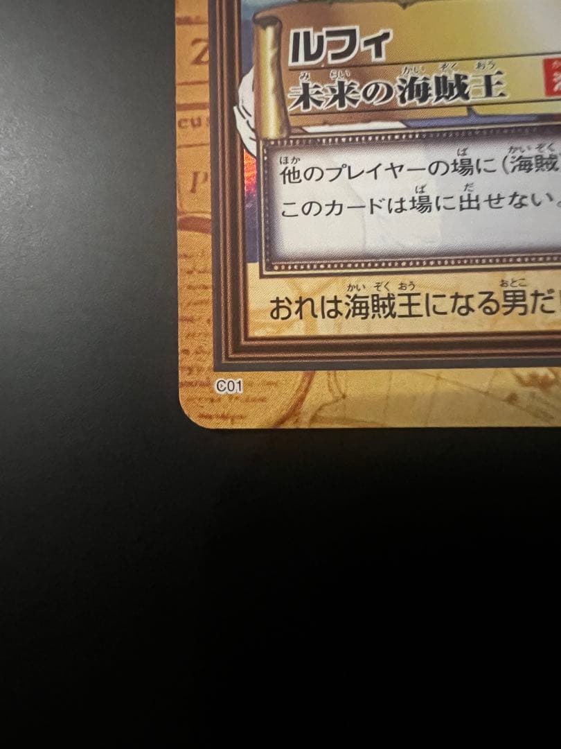 タスミヒミツ　ワンピースカード　ルフィ
