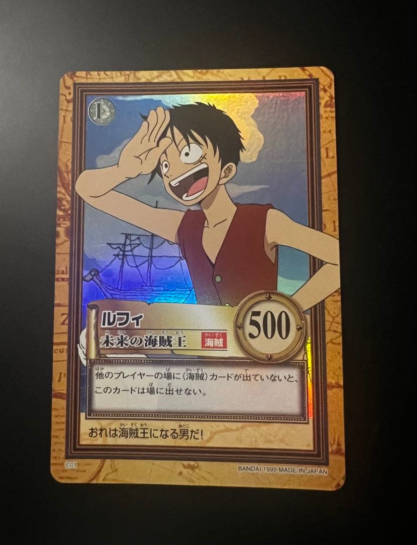 タスミヒミツ　ワンピースカード　ルフィ