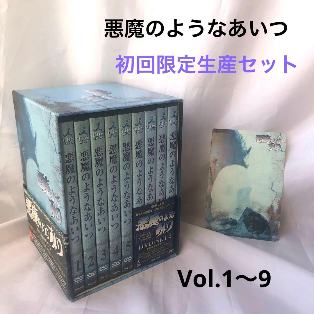 沢田研二主演「悪魔のようなあいつ」DVD 初回限定生産セット 全９枚組