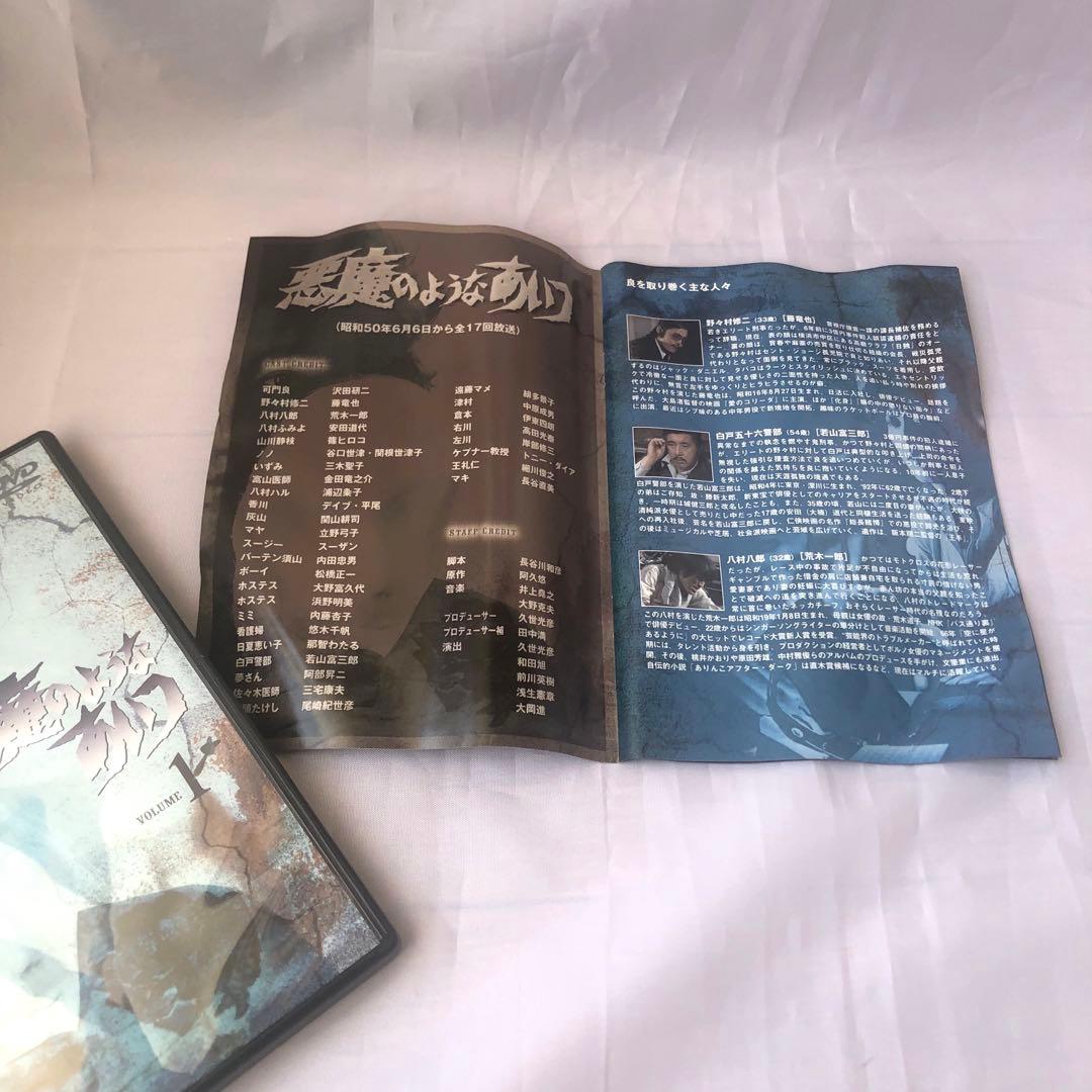 沢田研二主演「悪魔のようなあいつ」DVD 初回限定生産セット 全９枚組