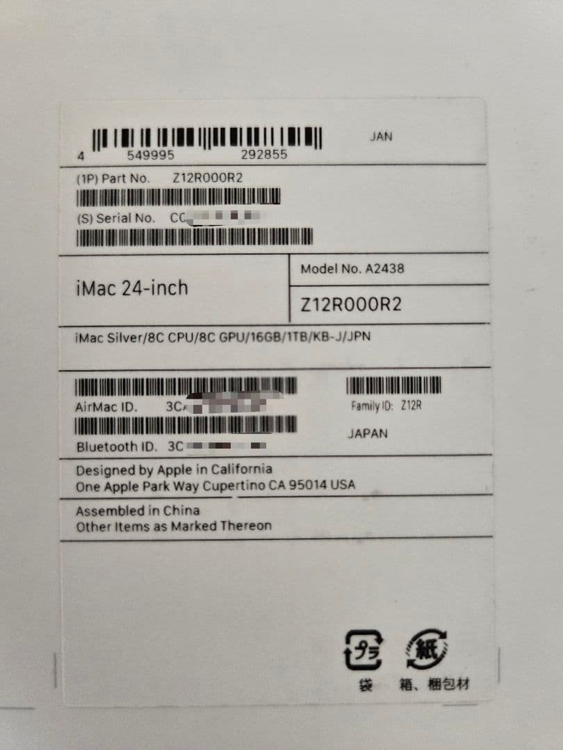 【ゆきごん】iMac 2021 M1 16GB 1TB