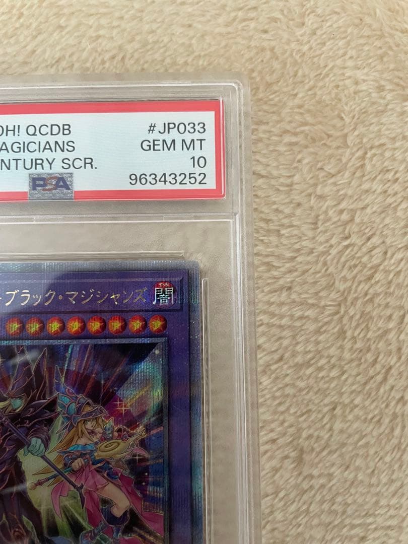 PSA10 超魔導士　ブラックマジシャンズ　25th