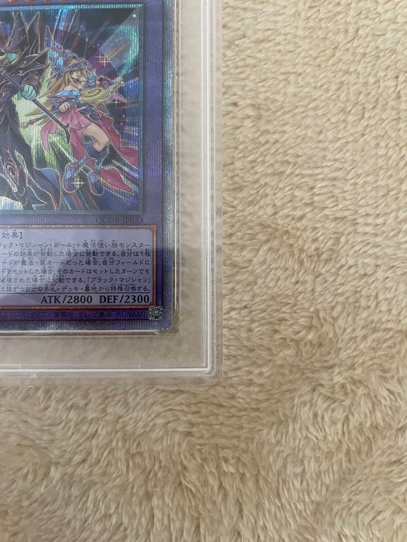 PSA10 超魔導士　ブラックマジシャンズ　25th