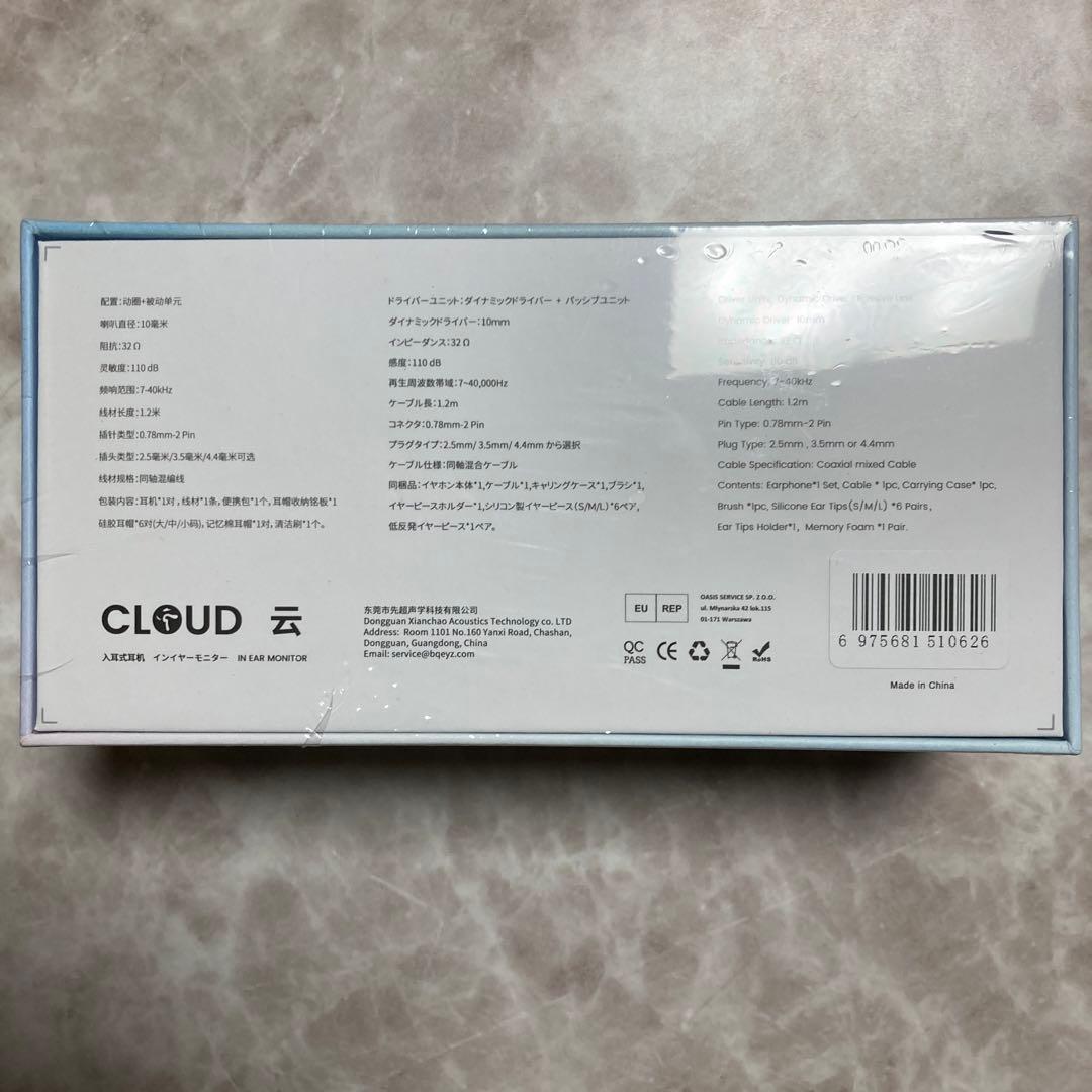 【新品・未開封】BQEYZ Cloud IEM ブラック（3.5mm）