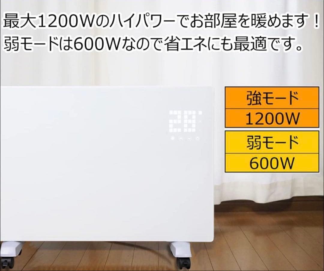 遠赤外線パネルヒーター ASU-020MA 傷汚れなし(美品)