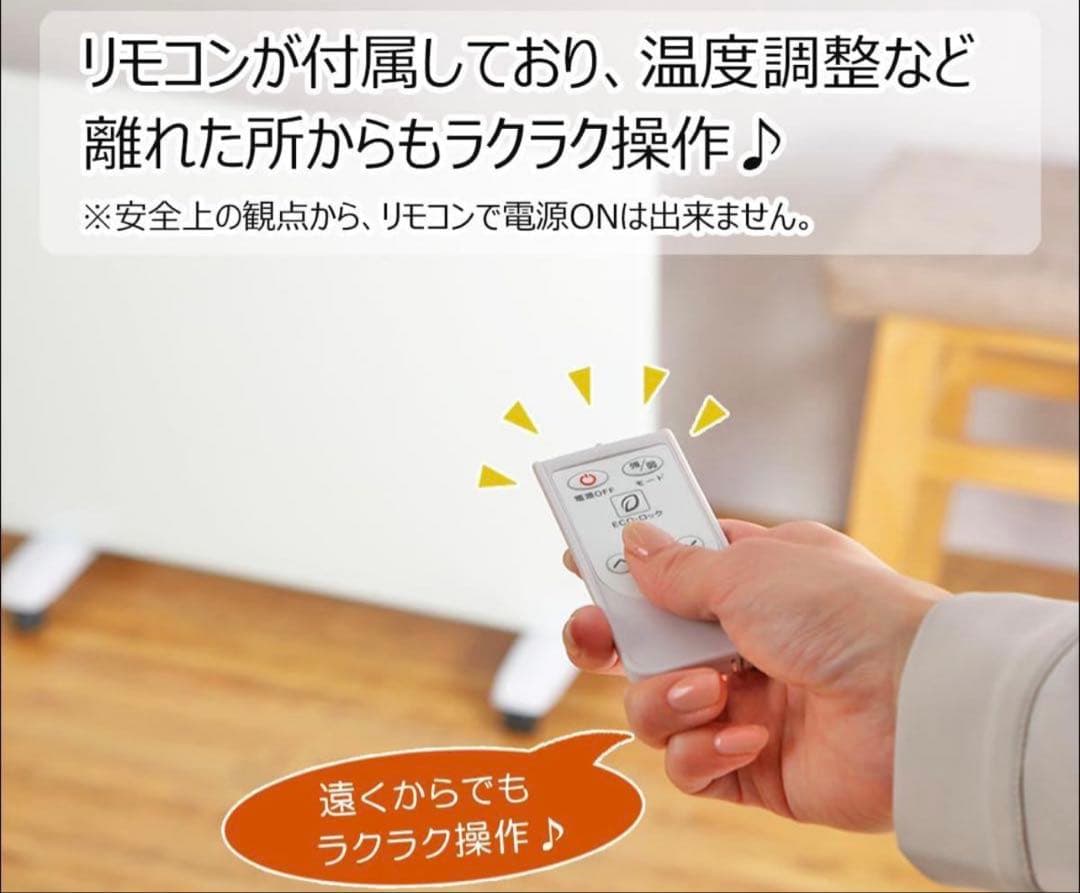 遠赤外線パネルヒーター ASU-020MA 傷汚れなし(美品)