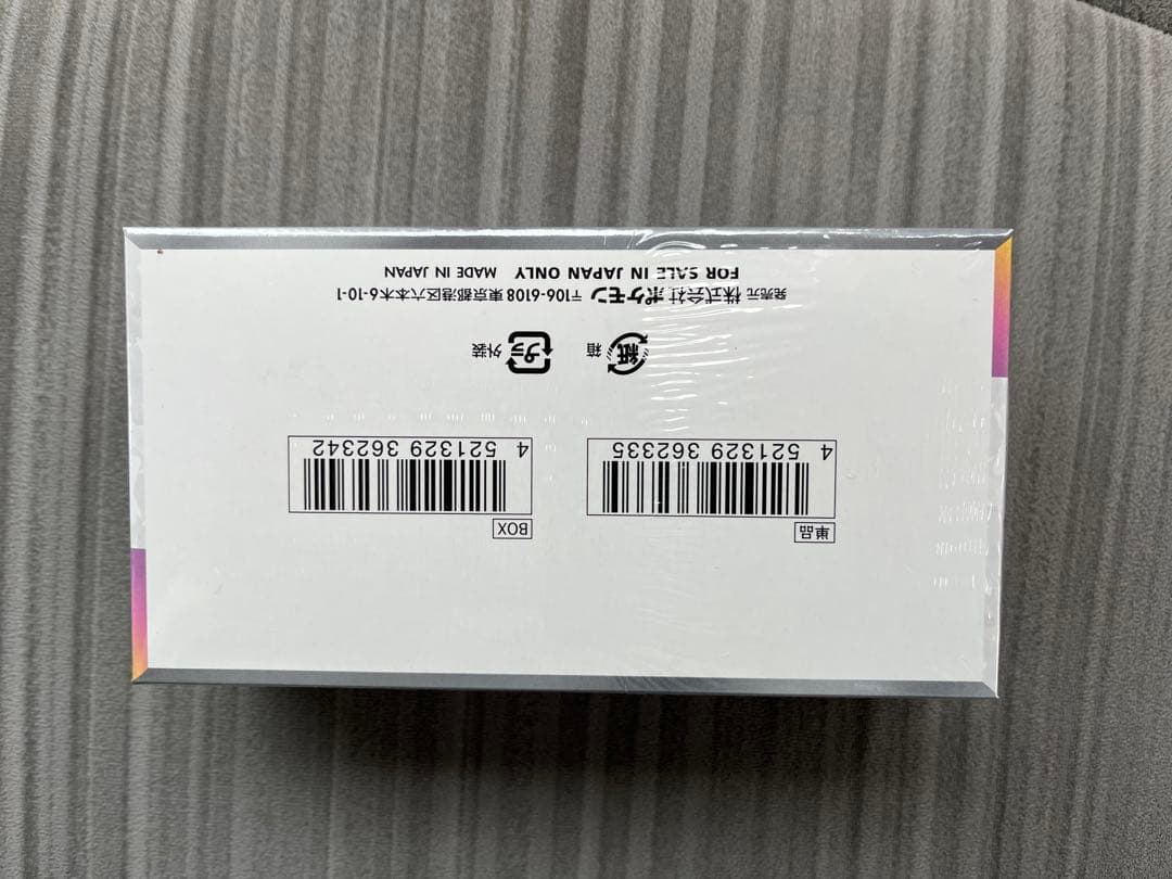 テラスタルフェスEX シュリンク付き