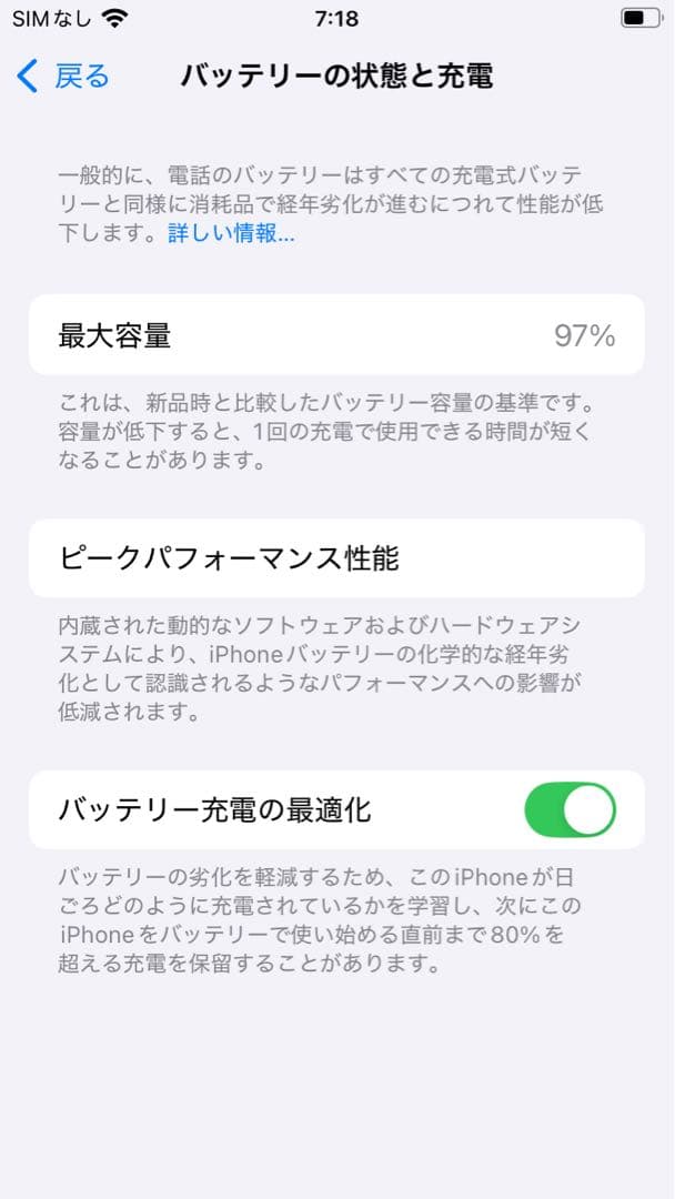 Apple iPhone SE 64GB SIMロックなし