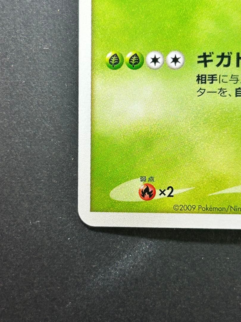 ポケカ　乱戦！スクランブル　フシギバナ　001/016