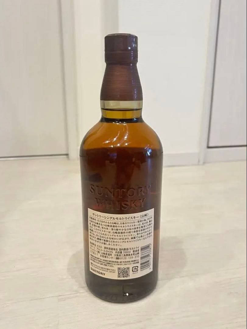 SUNTORY サントリー シングルモルトウィスキー 山崎 700ml