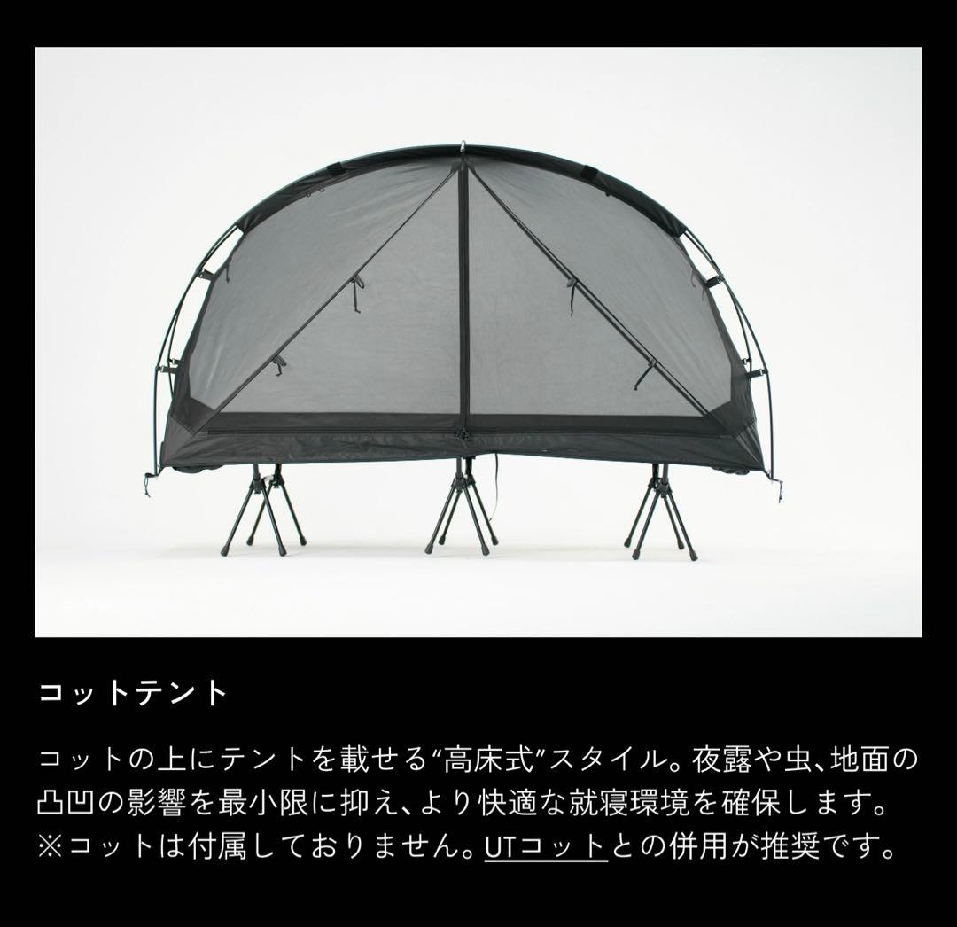 新品‼️TOKYO CRAFTS✨タルビス✨コットテント✨ソロテント✨3way