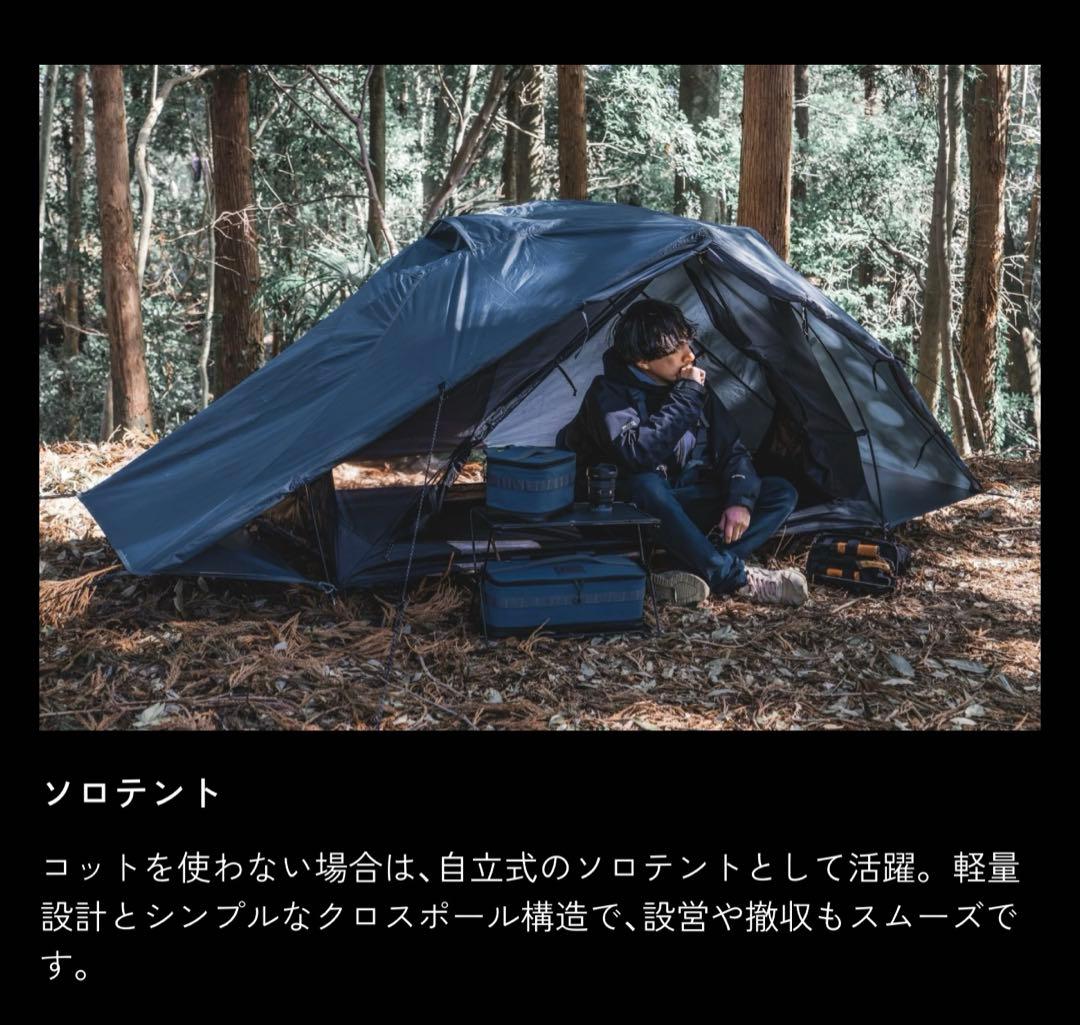 新品‼️TOKYO CRAFTS✨タルビス✨コットテント✨ソロテント✨3way