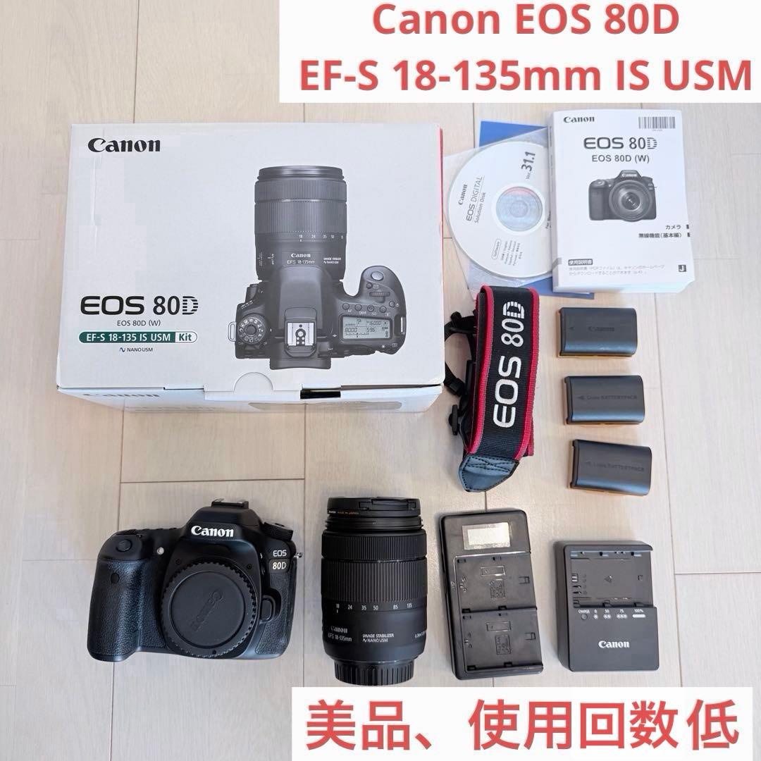美品★EOS 80D EF-S 18-135mm IS USM★使用回数低