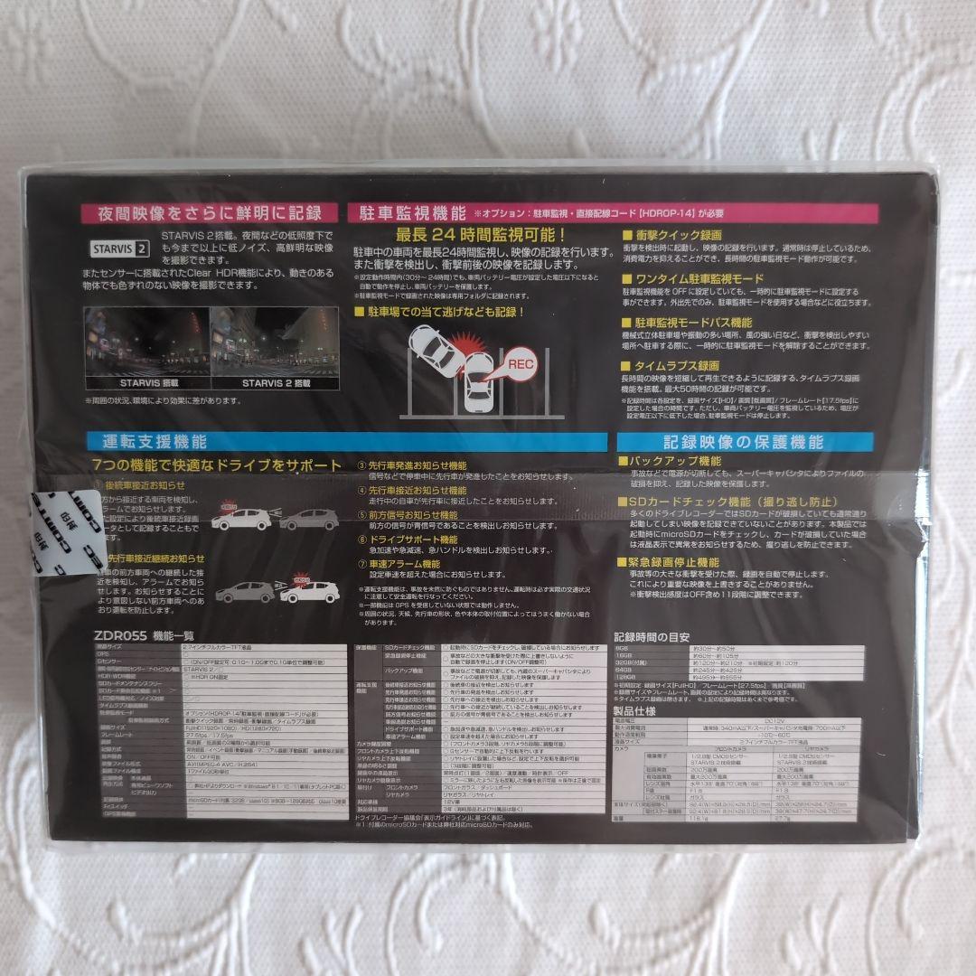 新品未開封】 コムテック COMTEC ZDR055 ドライブレコーダー