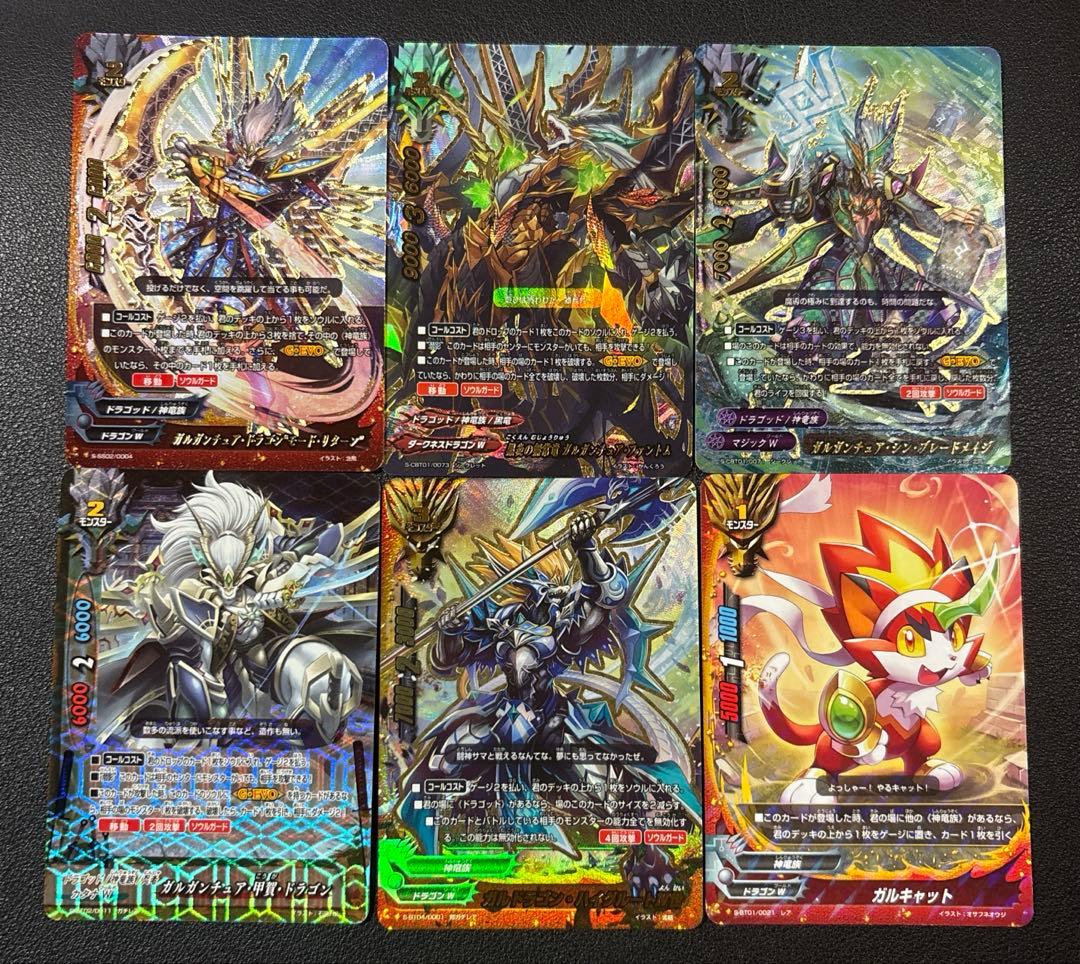 バディファイト 神竜族 ガルガンチュアドラゴン　re デッキ