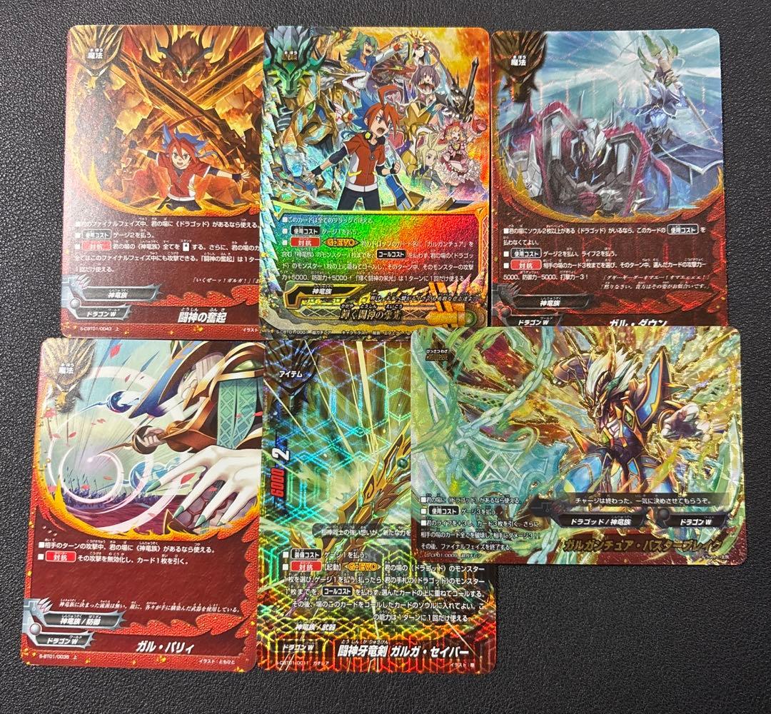 バディファイト 神竜族 ガルガンチュアドラゴン　re デッキ