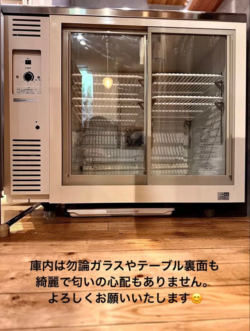 冷蔵ショーケース　動作良好　パナソニック　SMR-V941C