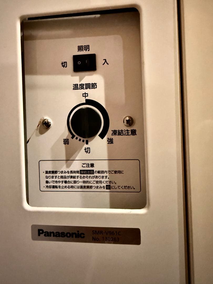 冷蔵ショーケース　動作良好　パナソニック　SMR-V941C