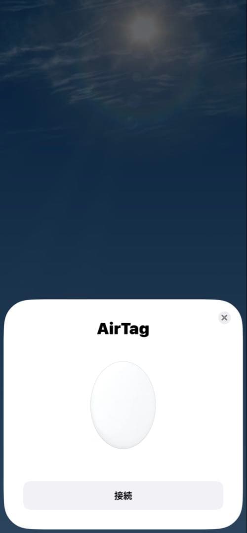 【ほぼ未使用】Apple AirTag 4個＋シリコンケース4個＋保護フィルム付