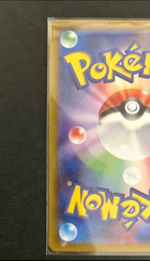 ポケカ　ナンジャモ　SR