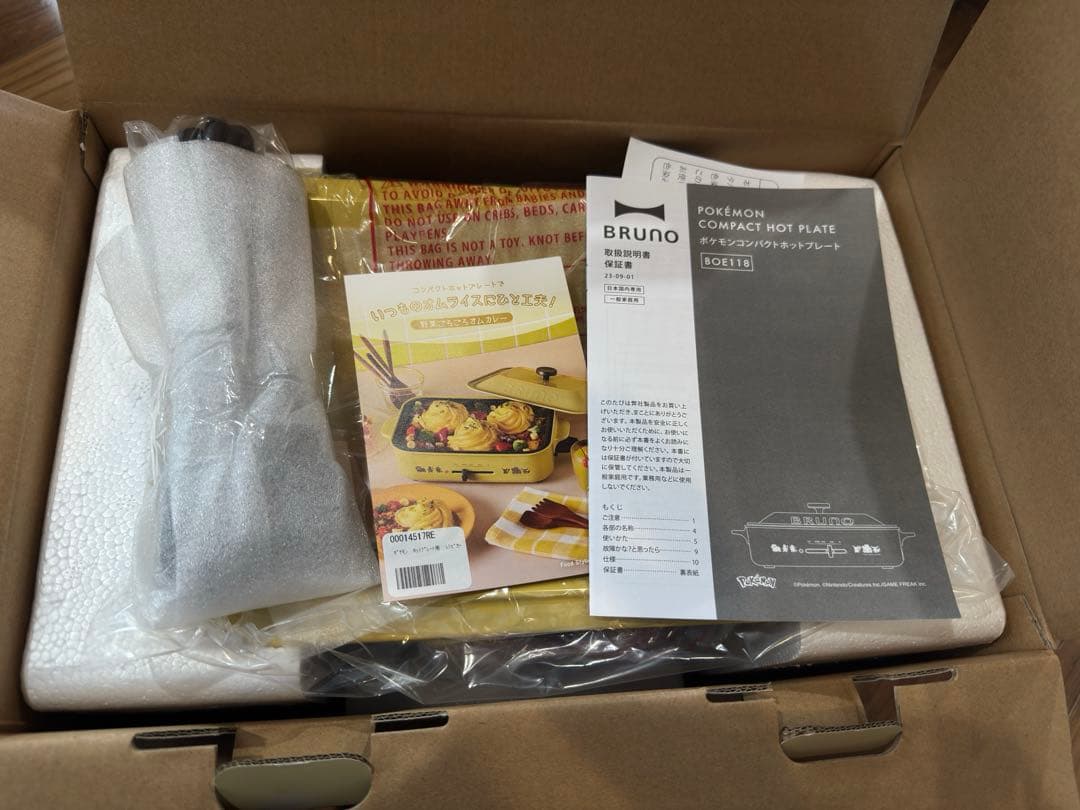 【新品未使用】BRUNO 限定　ポケモン コンパクトホットプレート イエロー