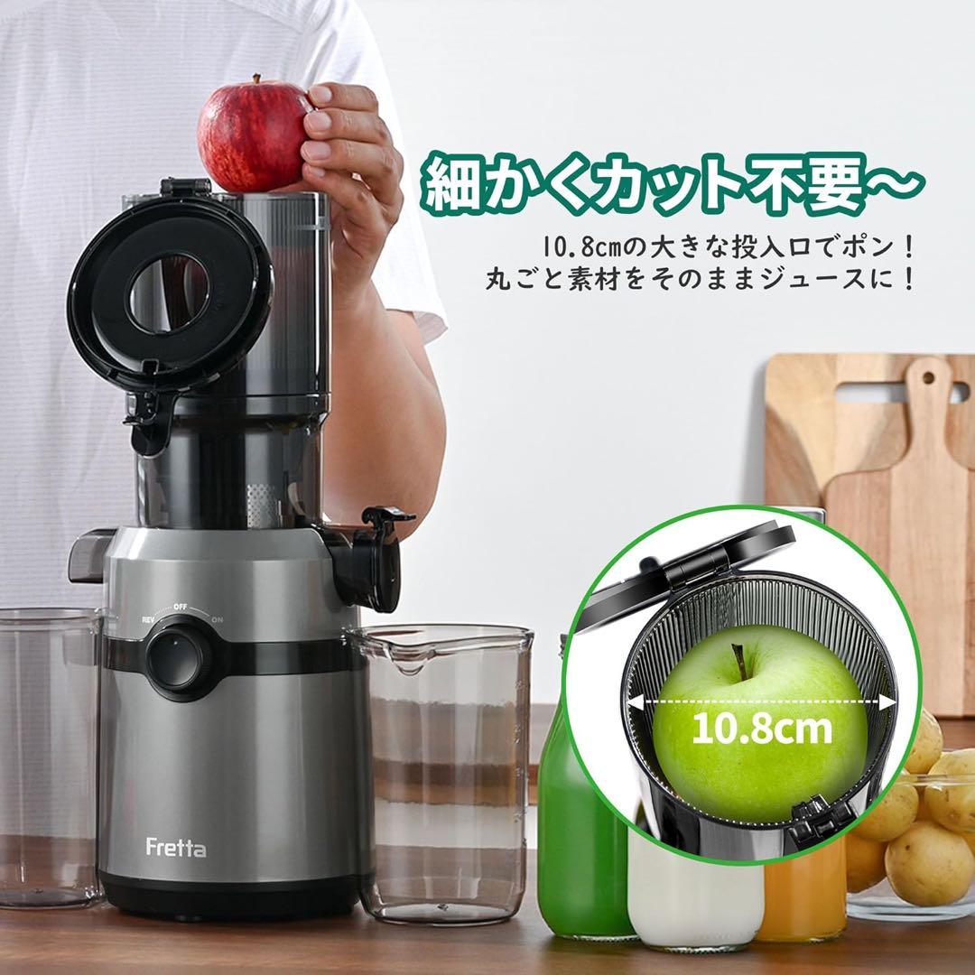 ジューサー 広い投入口 1L大容量 スロージューサーコールドプレス BPAフリー