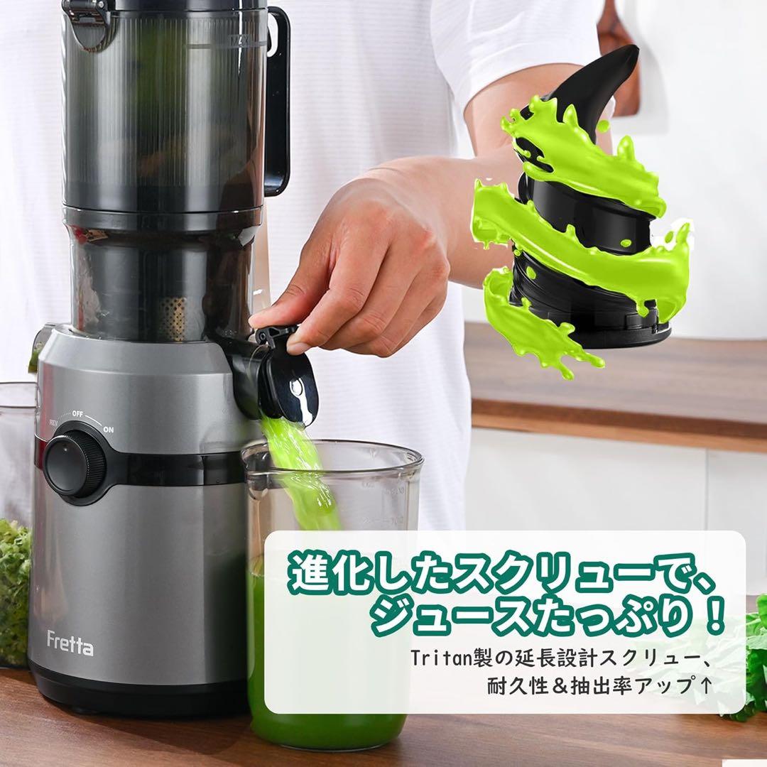 ジューサー 広い投入口 1L大容量 スロージューサーコールドプレス BPAフリー