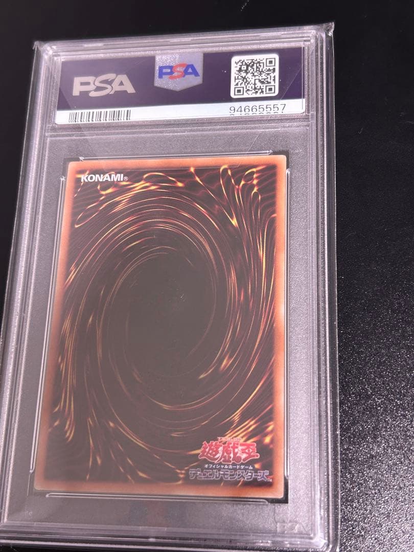 遊戯王 アロメルスの蟲惑魔 20th シークレットレア psa10