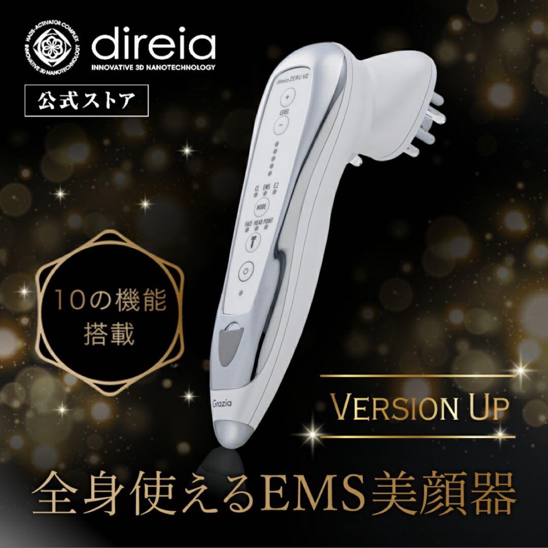 【価格交渉可】未開封！direia ZERU V2 EMS美顔器ディレイア