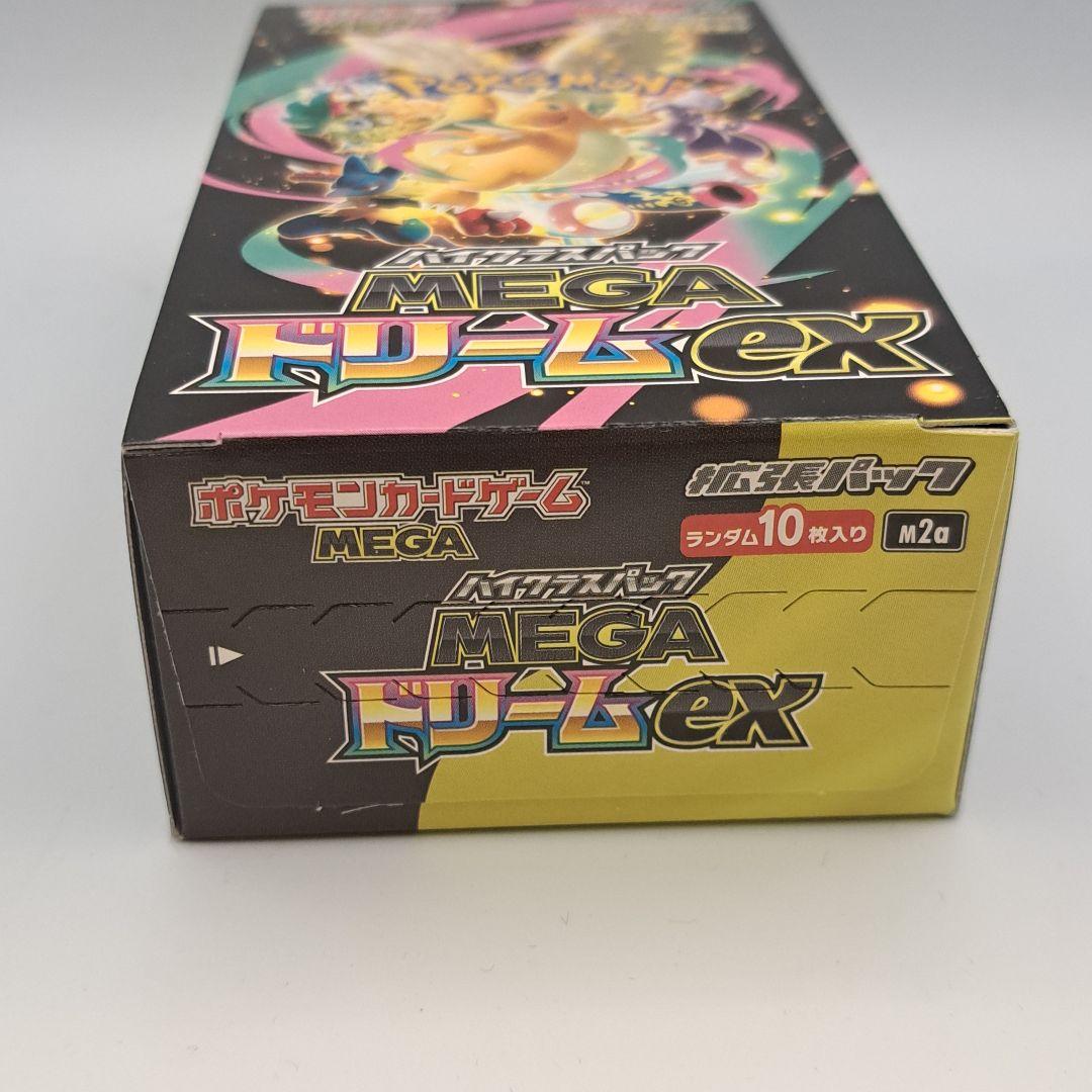 最*中様 送料無料 ポケモンカードゲーム MEGAドリームEX 新品未開封 シュ