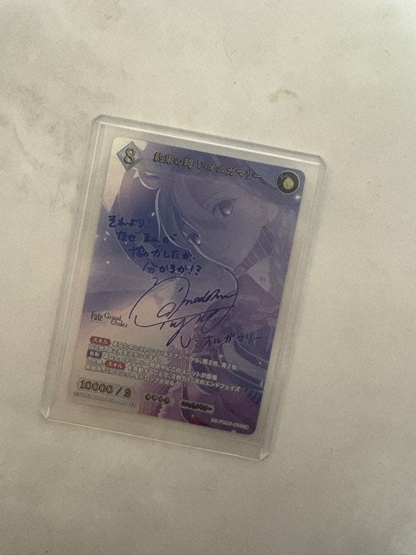 ビルディバイド FGO 約束の時 U-オルガマリー SC サイン
