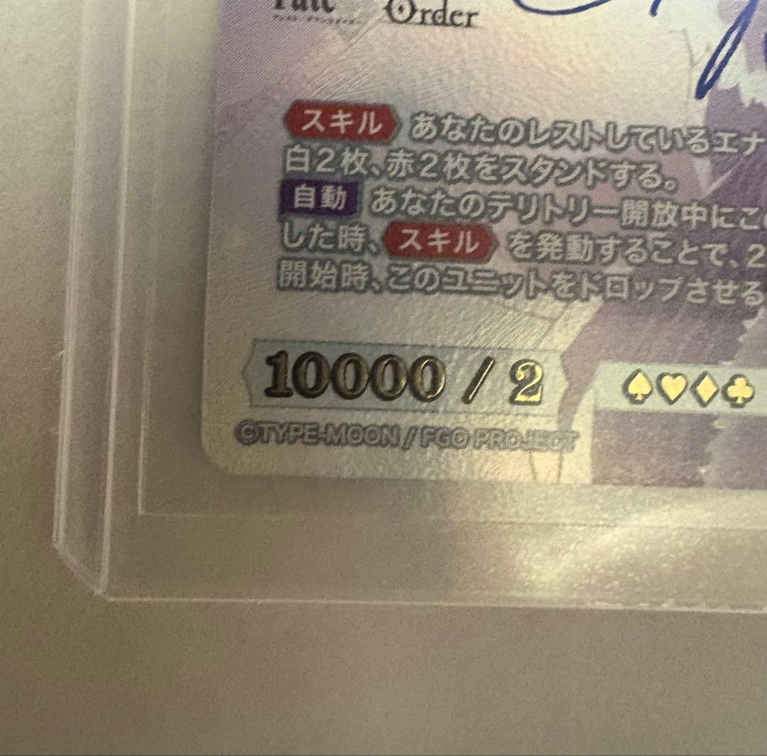 ビルディバイド FGO 約束の時 U-オルガマリー SC サイン