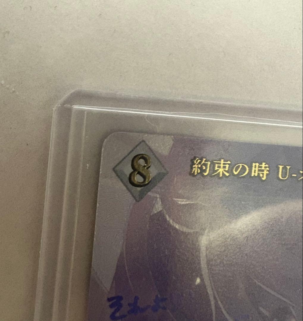 ビルディバイド FGO 約束の時 U-オルガマリー SC サイン