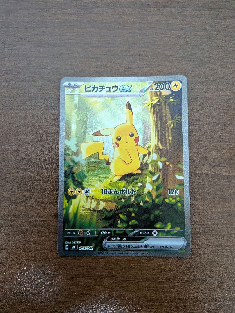 【美品】スタートデッキ100 25番 セット ピカチュウex SAR